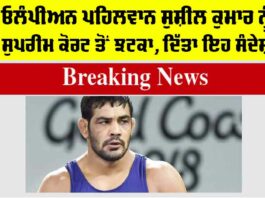 Sushil Kumar