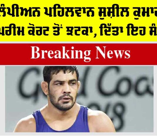 Sushil Kumar