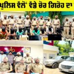 Thieves Gang Busted