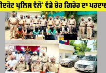 Thieves Gang Busted