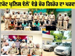 Thieves Gang Busted