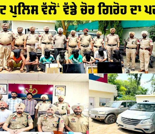Thieves Gang Busted