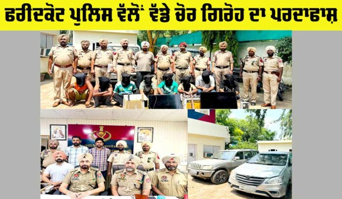 Thieves Gang Busted