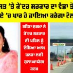 Toll Plaza News