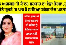 Toll Plaza News