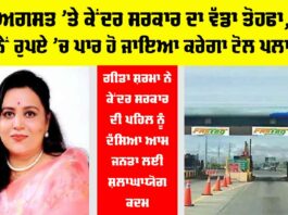 Toll Plaza News