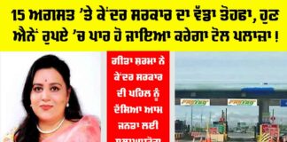 Toll Plaza News