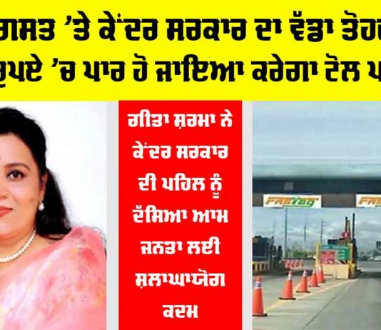 Toll Plaza News