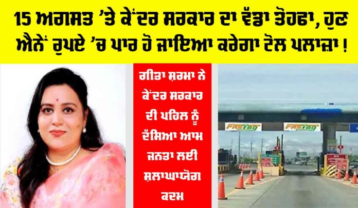 Toll Plaza News