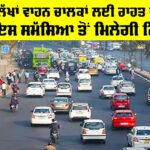 Transport Punjab