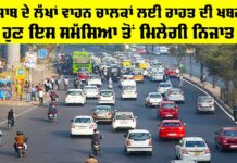 Transport Punjab