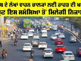 Transport Punjab