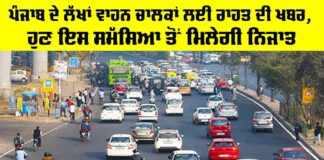 Transport Punjab