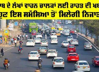 Transport Punjab