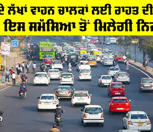 Transport Punjab