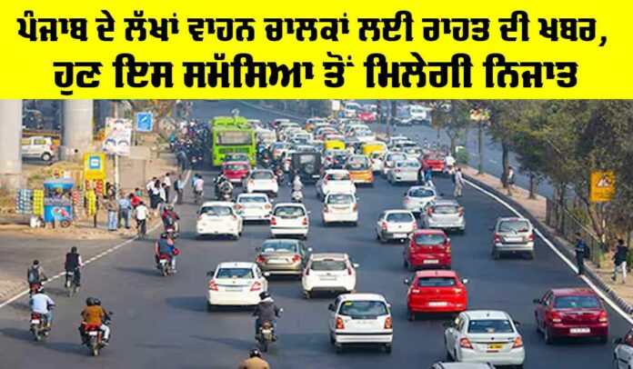 Transport Punjab