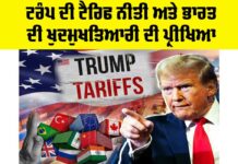 Trump Tariff Policy
