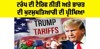Trump Tariff Policy