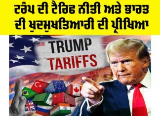 Trump Tariff Policy