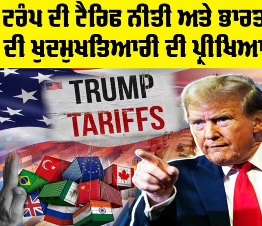 Trump Tariff Policy
