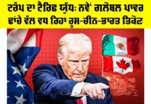Trump Tariff War