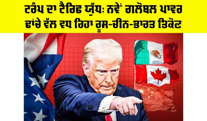 Trump Tariff War