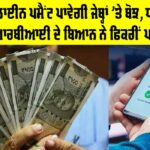 UPI Payment