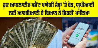 UPI Payment