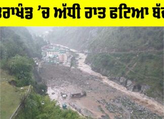 Uttarakhand Cloudburst