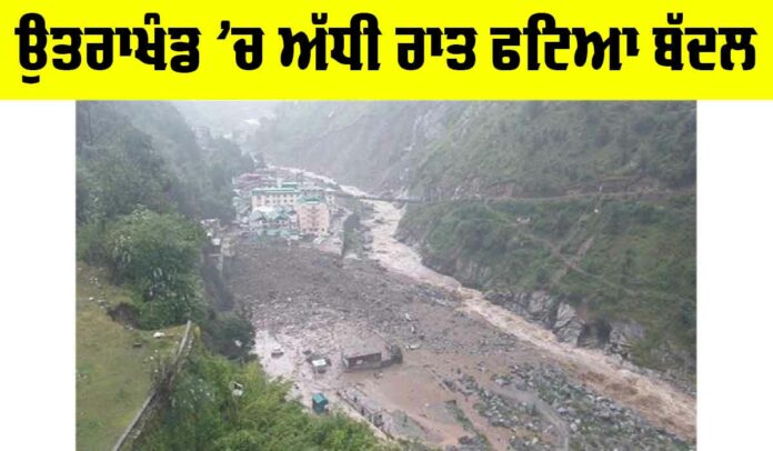Uttarakhand Cloudburst