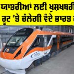 Vande Bharat Express