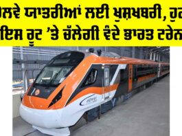 Vande Bharat Express