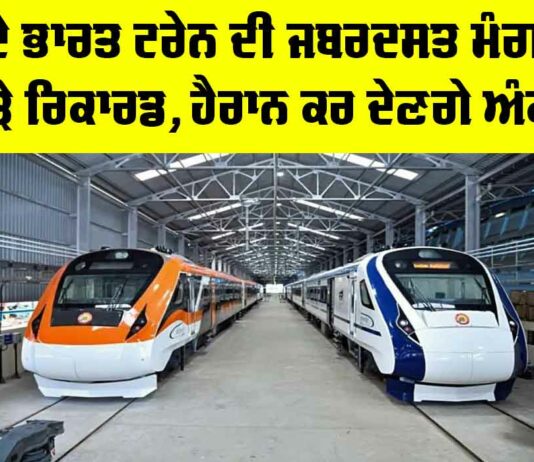 Vande Bharat Train