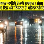 Punjab Weather