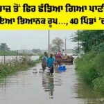 Yamuna River Flood Alert
