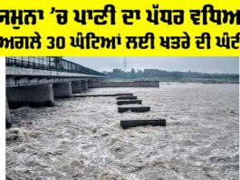 Yamuna Water Level Rise