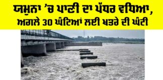 Yamuna Water Level Rise