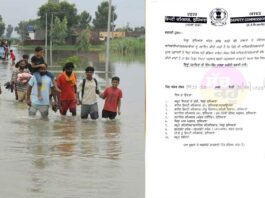 punjab-News
