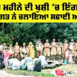 England Cleanliness Drive