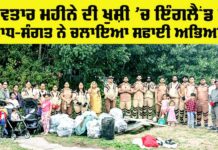 England Cleanliness Drive