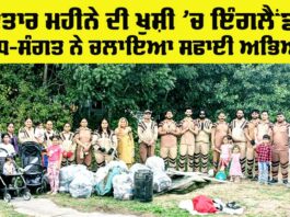 England Cleanliness Drive