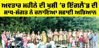 England Cleanliness Drive