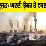 Air Pollution News