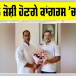 Anil Joshi Joins Congress