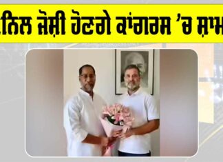 Anil Joshi Joins Congress