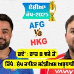 Asia Cup 2025
