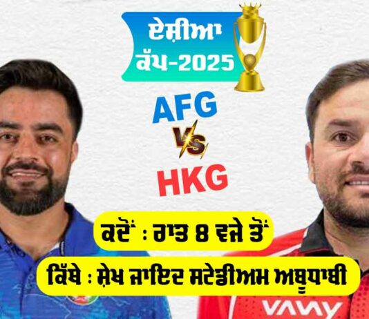 Asia Cup 2025