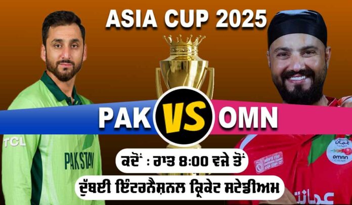 Asia Cup 2025
