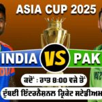 Asia Cup 2025