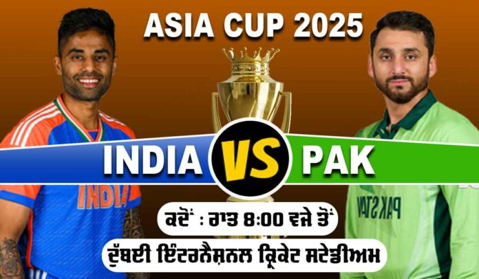 Asia Cup 2025